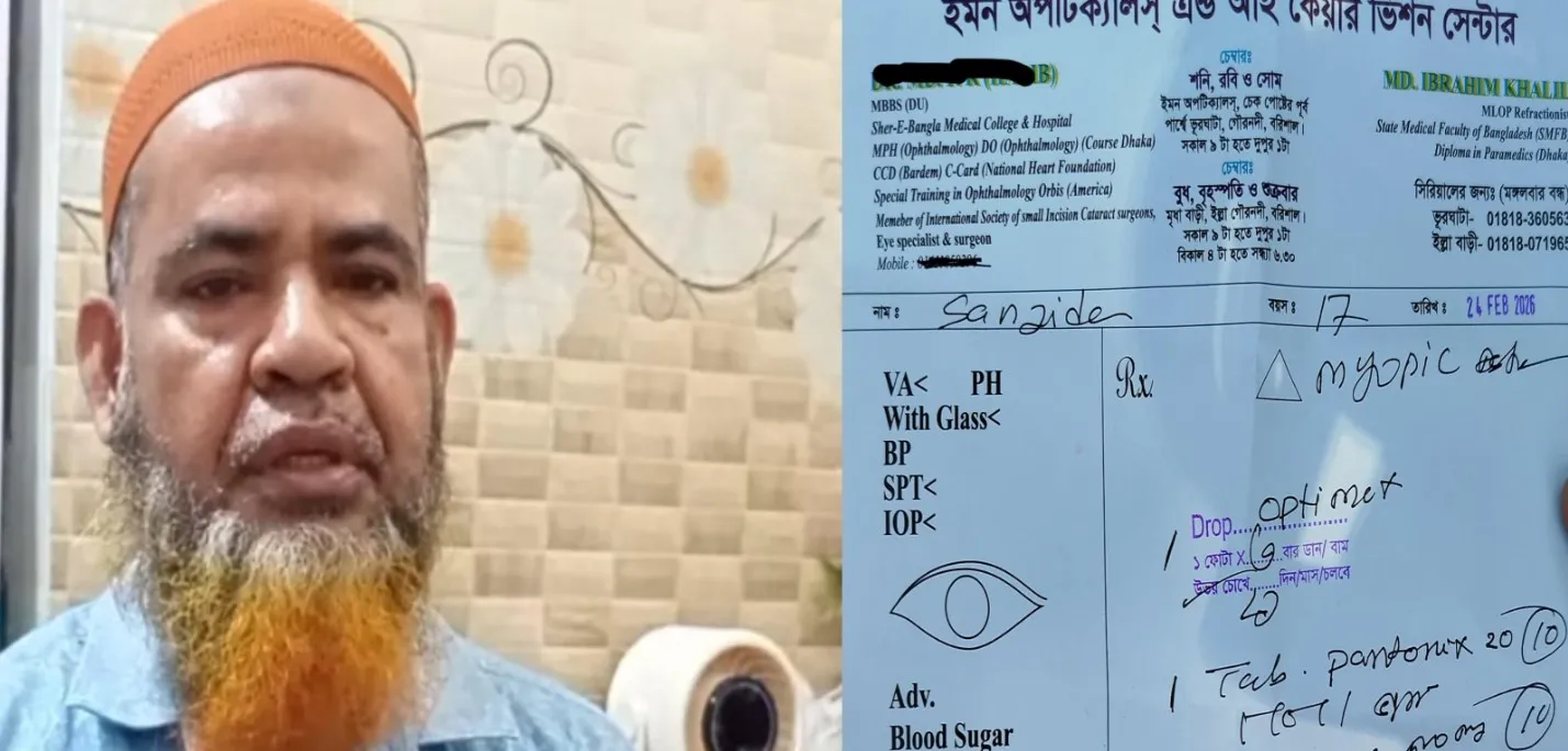  এমবিবিএস না হয়েও প্রেসক্রিপশনে চোখের অ্যান্টিবায়োটিক